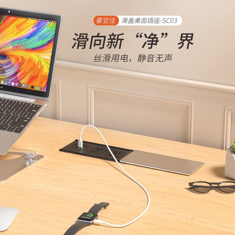 豪宜佳桌a面嵌入式插座办公桌书桌台面隐藏式内嵌滑盖排插usb岛台