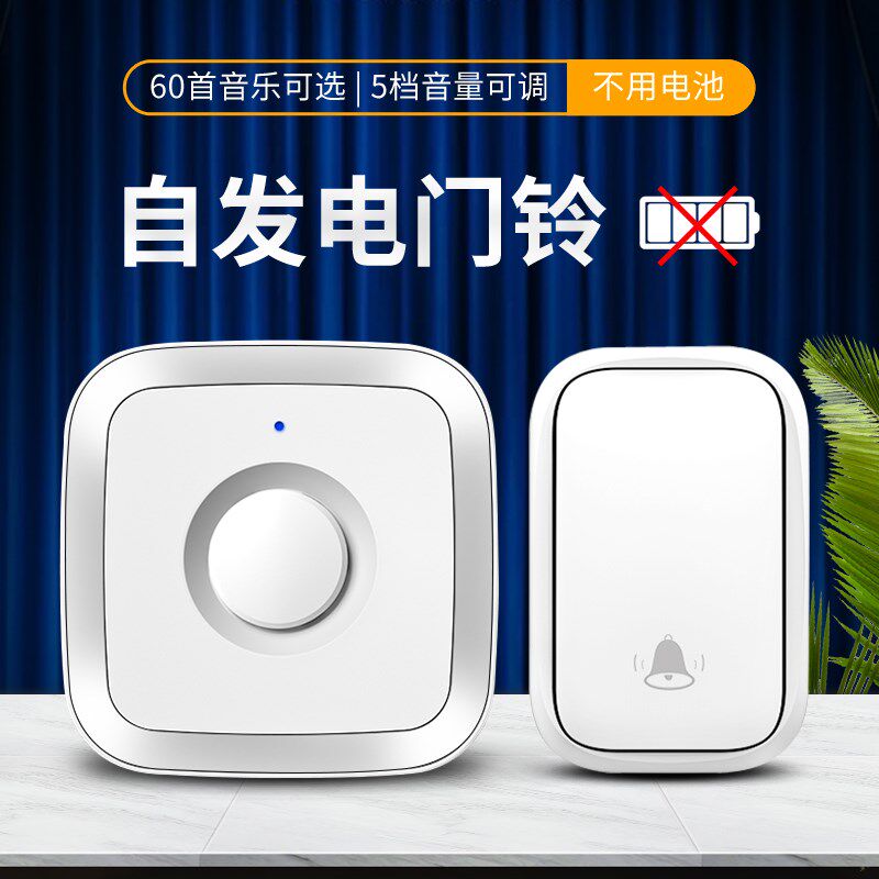不用电池无线门铃家用远距离x遥控老人呼叫铃提醒呼叫器自发电防