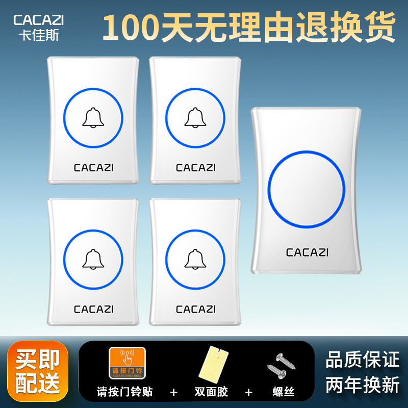 无线门铃家用交流远距离防水x电铃四拖一智能门铃防串响老人呼叫