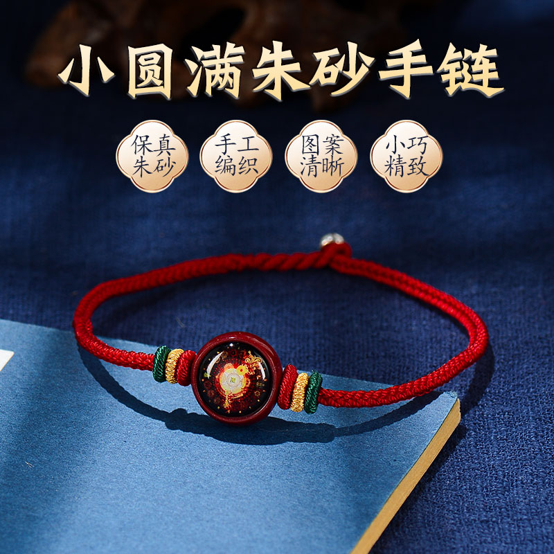 佛缘汇手工编织朱砂手串天然x本命年男礼物红饰品朱砂手链带锁扣
