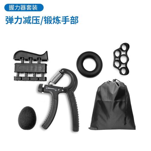 握力器套装现货手环m锻炼手部力量握力器套装训练器材握力器五件