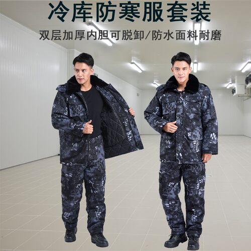 迷彩加厚棉衣棉裤套装男冷库冻库专用G防寒服棉大衣保暖服冬季棉