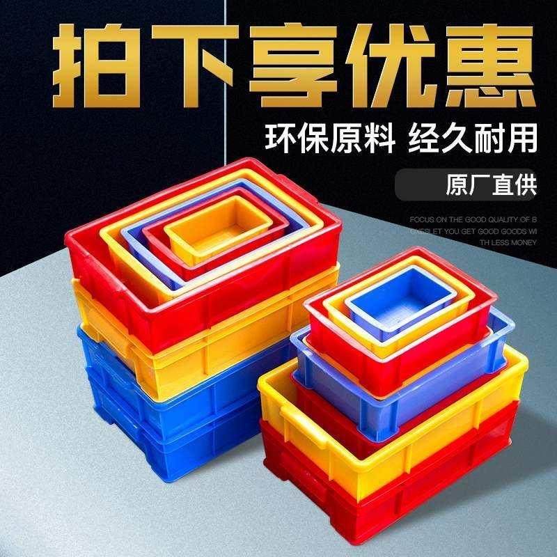 零件盒分c格箱长方形螺丝收纳盒多隔塑料盒子工具物料分类盒周转