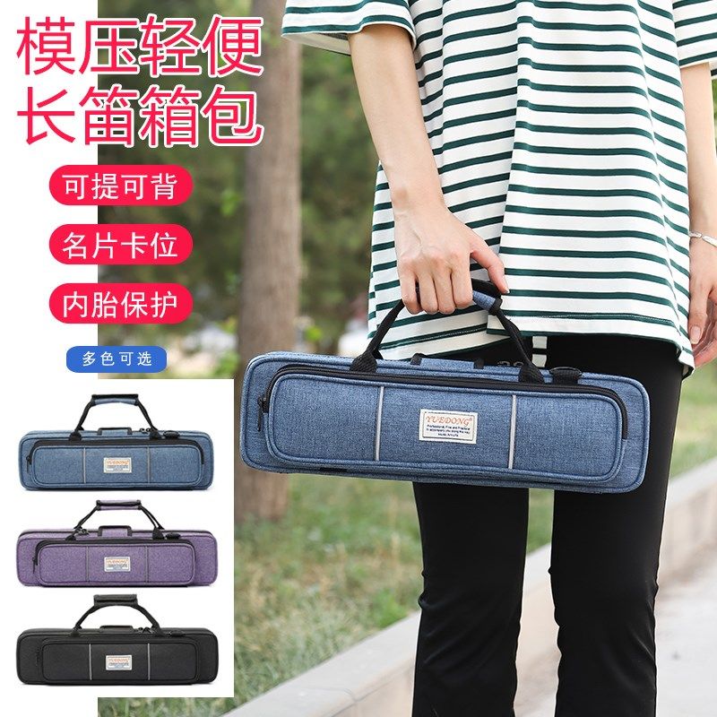 长笛乐器盒轻体16孔C尾17孔B尾长笛盒子箱子手提T肩背乐器箱包抗