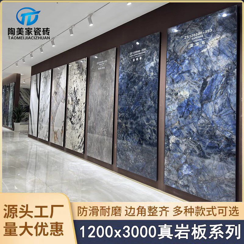 岩板电视背景墙1200X3000瓷砖大板大理石板材客厅现代Z别墅背景墙