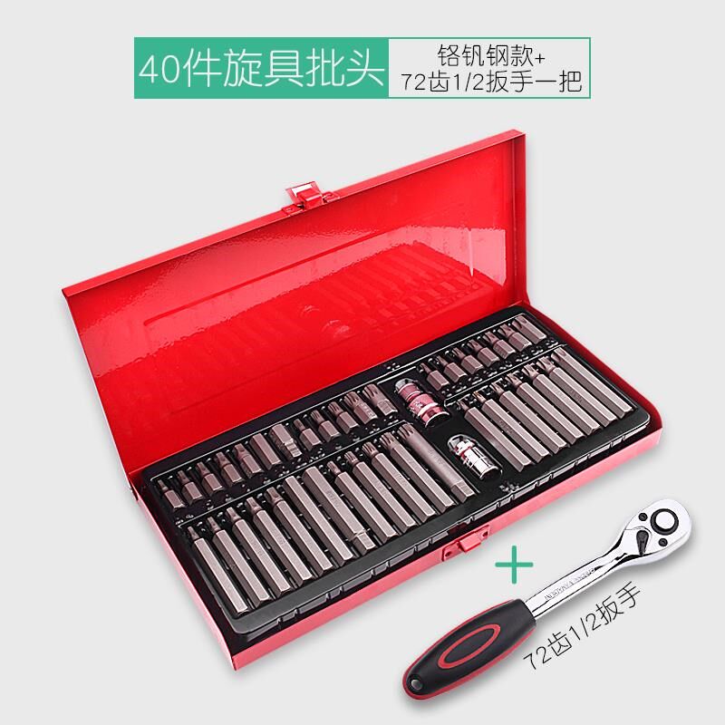 花十字型内六角螺丝刀件S2组套装40批头旋S具电动风批头套头