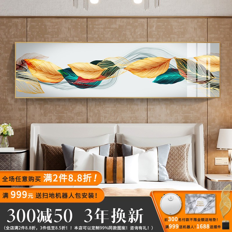 客厅横版装饰画i晶瓷画镶钻沙发背景墙羽毛壁画卧室儿童房书房挂
