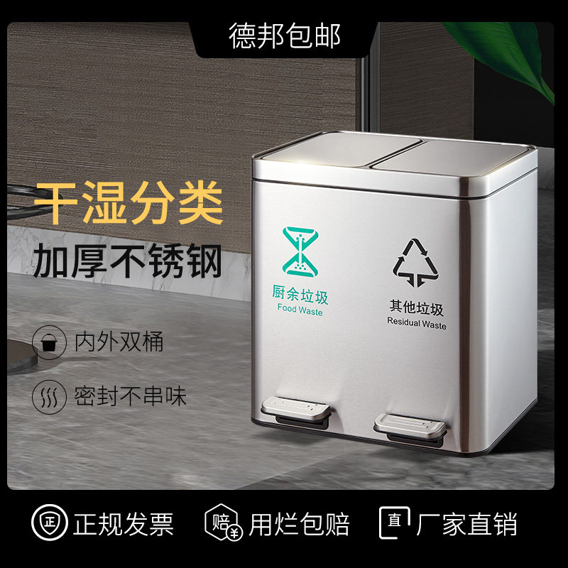 不锈钢脚a踩垃圾桶分类厨房家用二合一商用餐厅商场干湿脚踏式带
