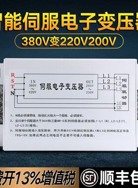 380V变220V转200V三相智能电子伺服变压器CSF-3KKW5.5KW8KVA10KW4