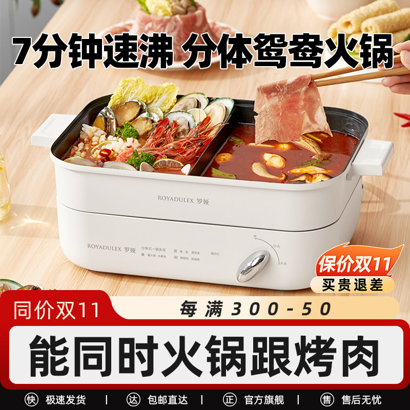 罗娅电火锅锅鸳鸯锅分体式家用可拆洗煎炒电N热锅电煮锅火锅专用