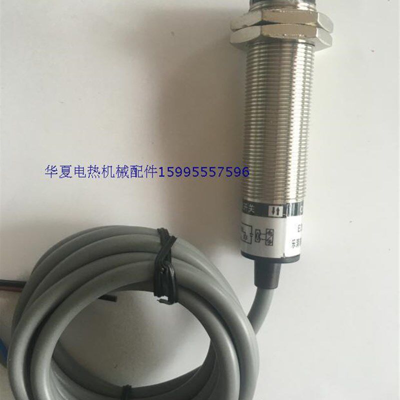 GX-90-3型启东向阳光电吸边器光电开H关/对边器光电眼/红外线光电