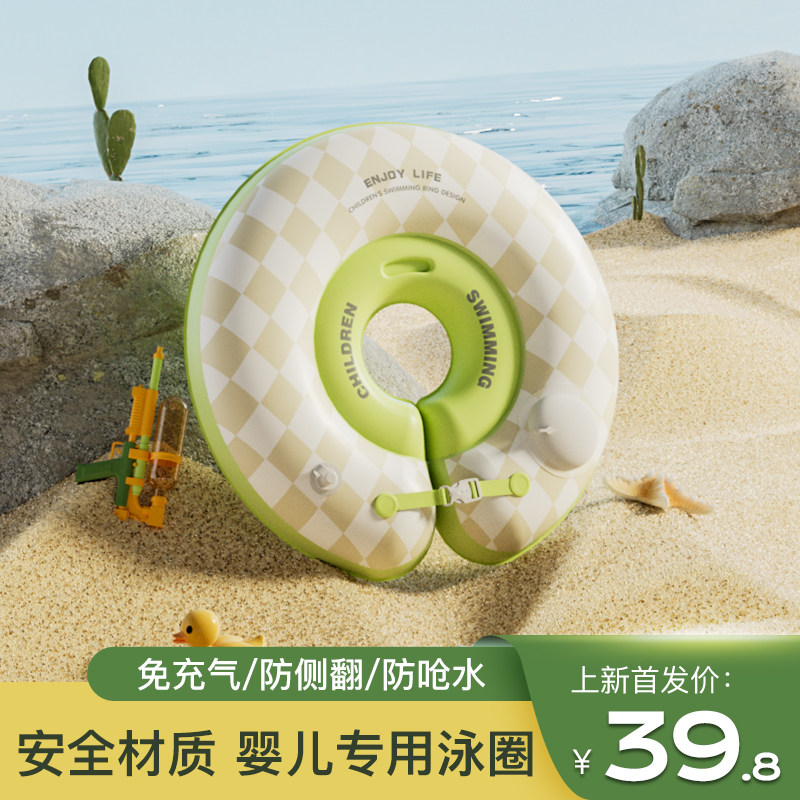 婴儿脖圈0一6月宝宝加厚自游游泳圈新H生儿洗澡颈圈婴幼儿游泳装