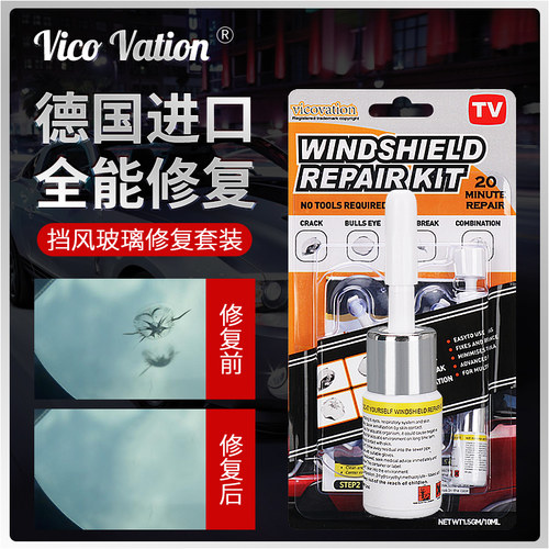 汽车玻璃裂纹修复液前挡风挡裂痕修补专用划痕Q还原剂裂缝无痕胶