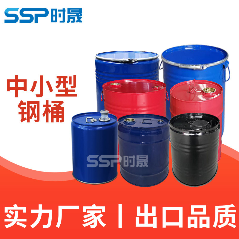 20L-b120升密封铁桶 加厚汽柴油铁桶 烤漆镀锌化工桶 带盖开口铁