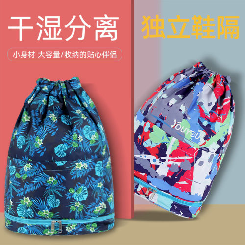 游泳包干湿分离女韩n国便携泳衣收纳袋防水包男游泳装备双肩沙滩