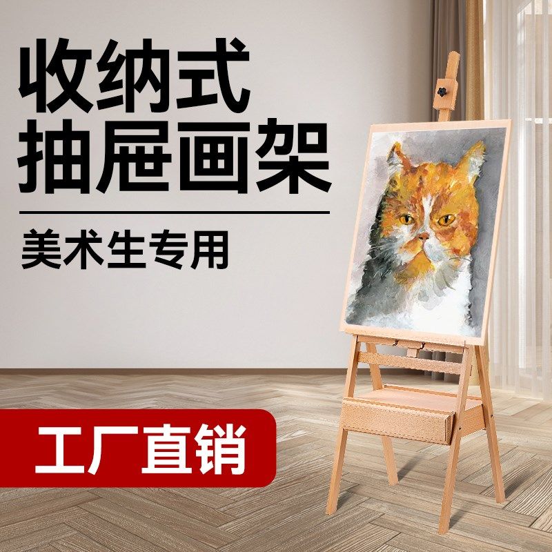 实木折叠式带抽屉美n术生专用画板画架套装素描简易儿童成人可调