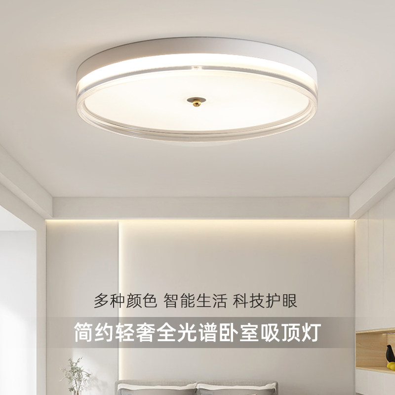 2024c年新款卧室主灯吸顶灯现代简约大气全光谱护眼中山灯具书房