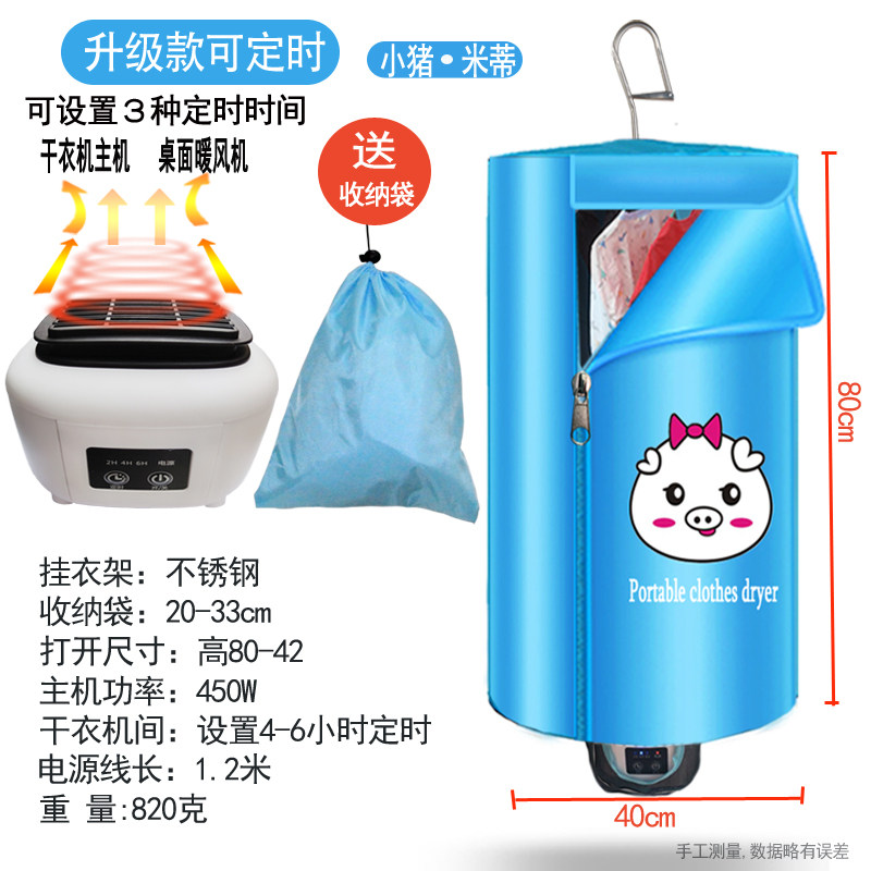 迷你干衣机便携式宝宝烘干机家用A学生宿舍小型旅行烘干衣架可折