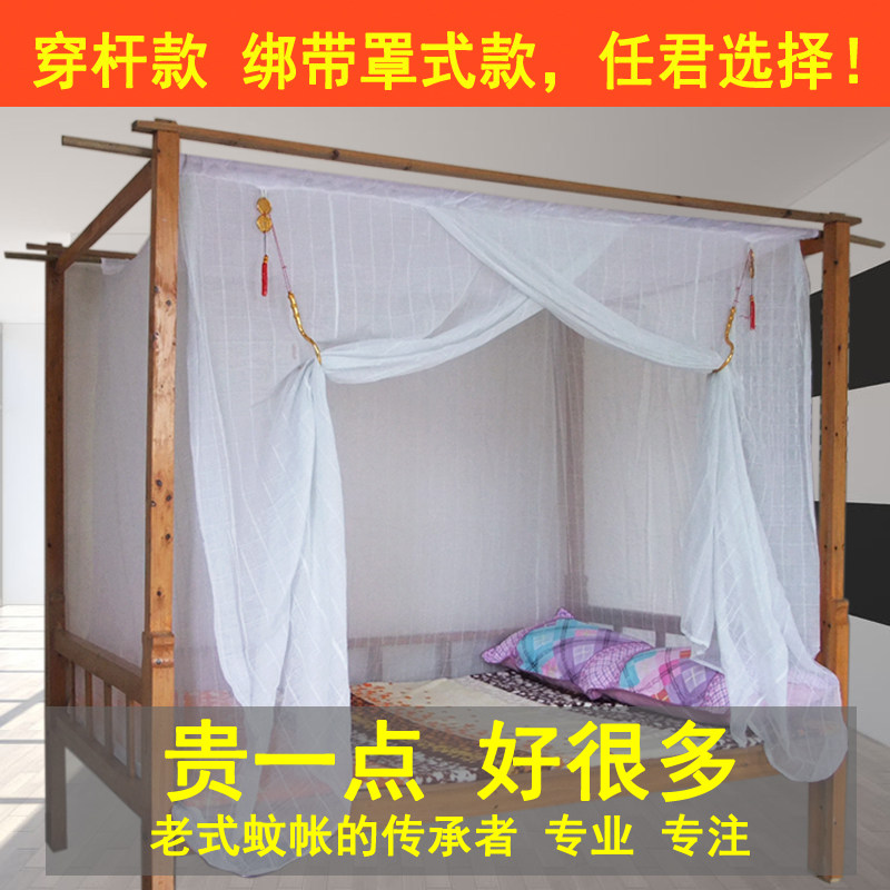 加厚棉纱蚊帐家用k传统落地式 老式穿杆特密蚊帐适用学生宿舍上下