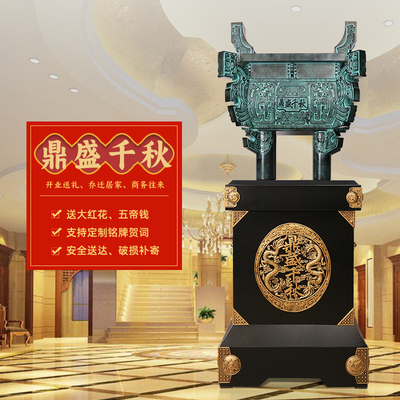 鼎摆件办公室招财金属鼎公司开业B礼物庆典贺礼酒店大厅落地装饰