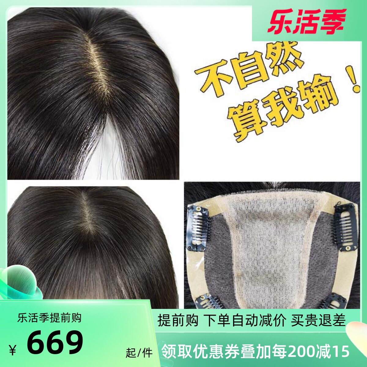 假发片女c头顶补发片真发无痕蓬松增发量自然前额遮白发刘海补发