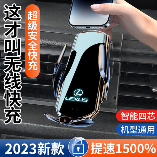 雷克萨斯CT200h 专用手机支架汽车载无线充电Q出风口改装内饰用品