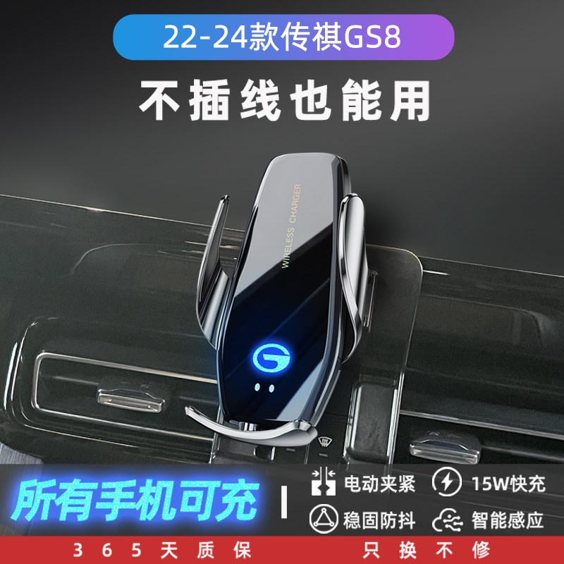 24款广汽第二代传祺GS8手机专用支架改K装件爆改汽车用品内饰配件