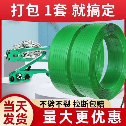 pet塑钢打包带捆绑绳捆绑带1608塑G料带打包机包装带捆扎带捆绑带