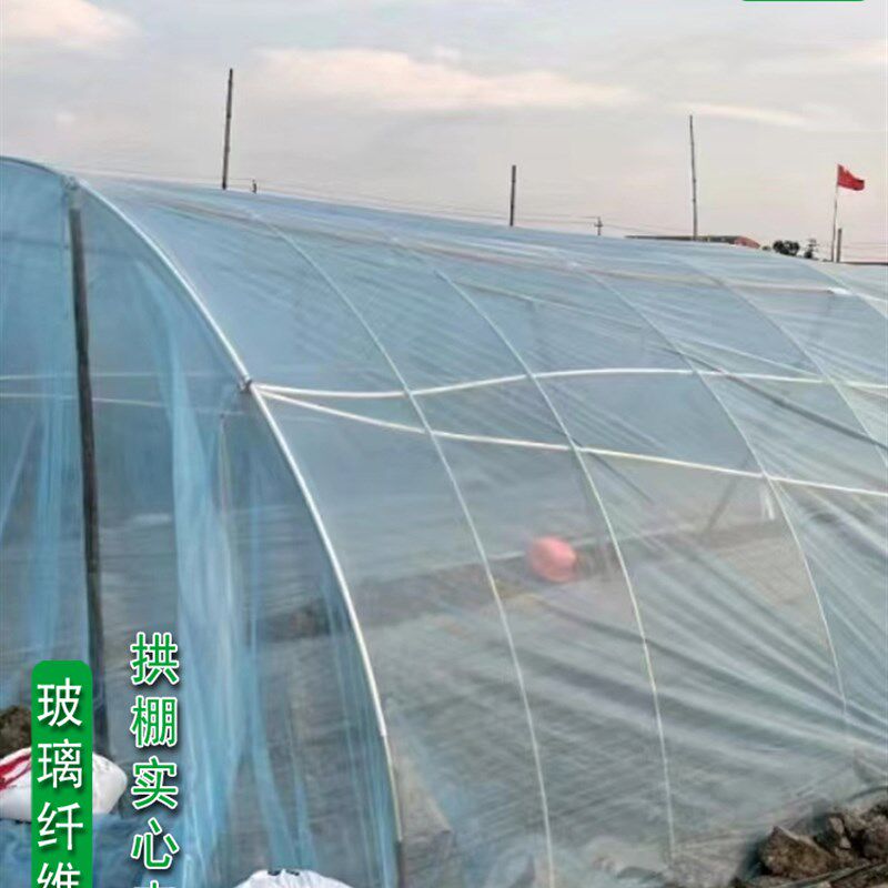 新型小拱棚支架拱杆m实心玻璃纤维棒塑料温室养殖农用蔬菜大棚骨
