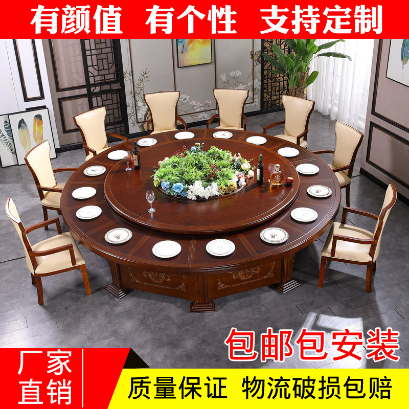 饭店电动旋转大j圆桌实木简约现代 酒店宴会自动餐桌椅