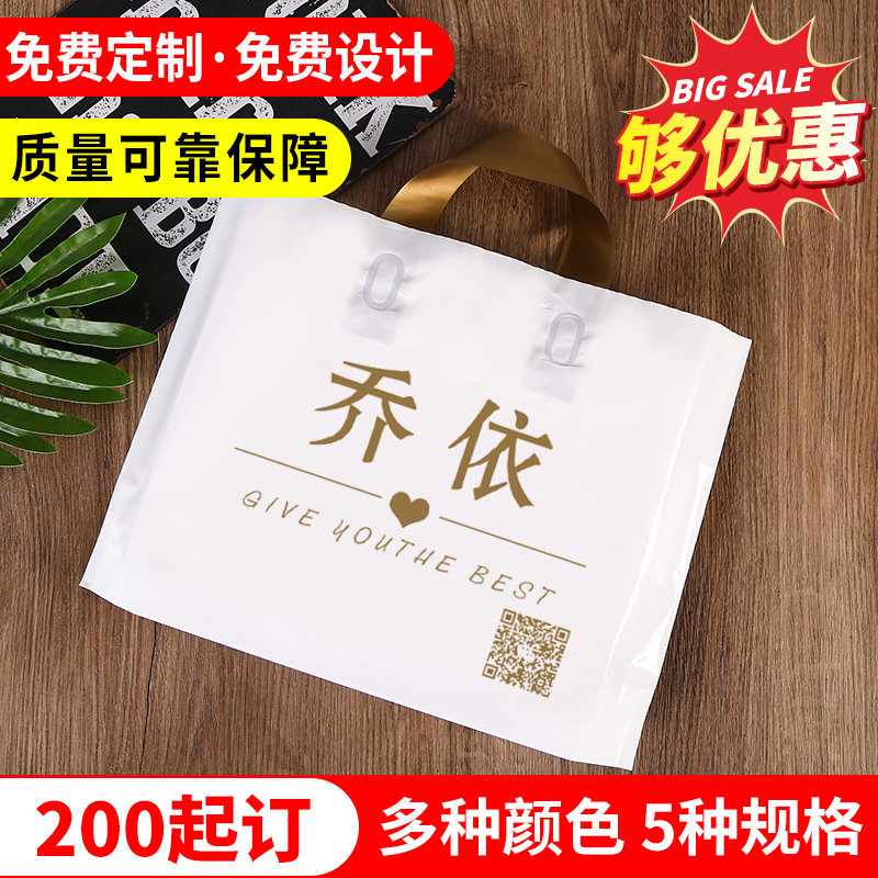 加厚服装店袋子礼品包装塑料袋化妆B品鞋盒手提购物袋印字定做log