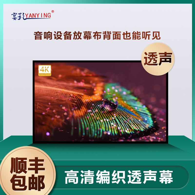透声投影幕布4K画框斜纹编织打孔白软抗q光金属100寸120寸150寸18