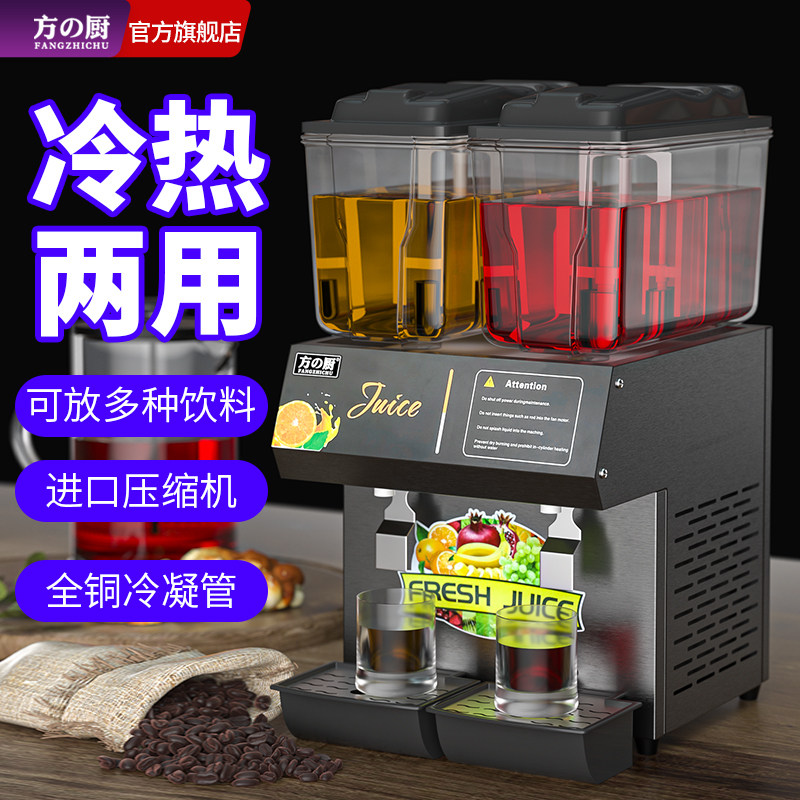 方厨冷热饮料搅拌机商用全自v动36L大容量双缸饮料机适用果汁酸梅