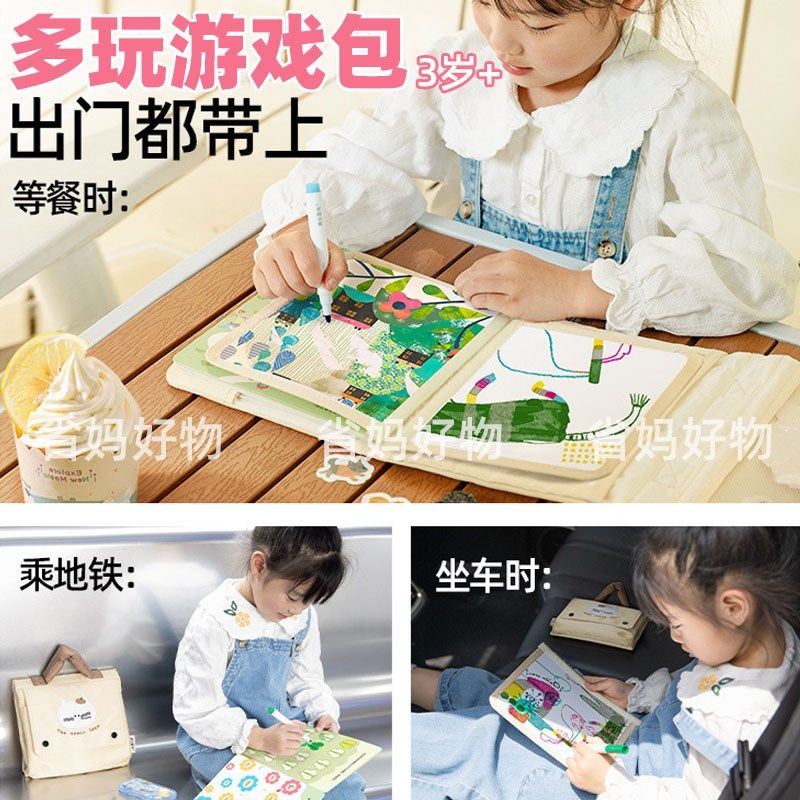 旅行玩具包男女孩玩o具便携外出游行贴纸画画涂色路上打发时间