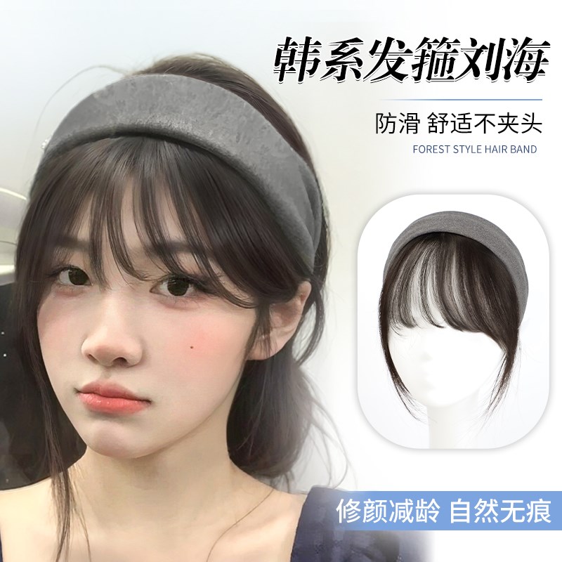 发箍假发一体女全真发自然前额韩系法式I假刘海自然无痕刘海假发