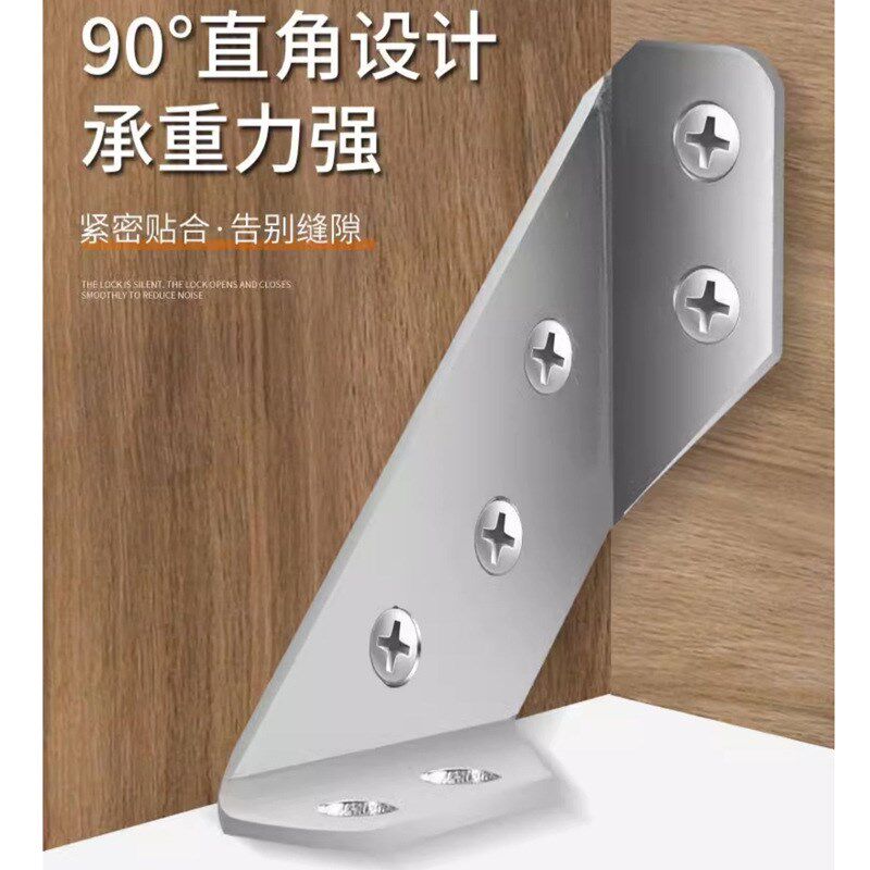 【下单立减50】不m锈钢加厚角码多功能固定90度直角固定器橱柜椅