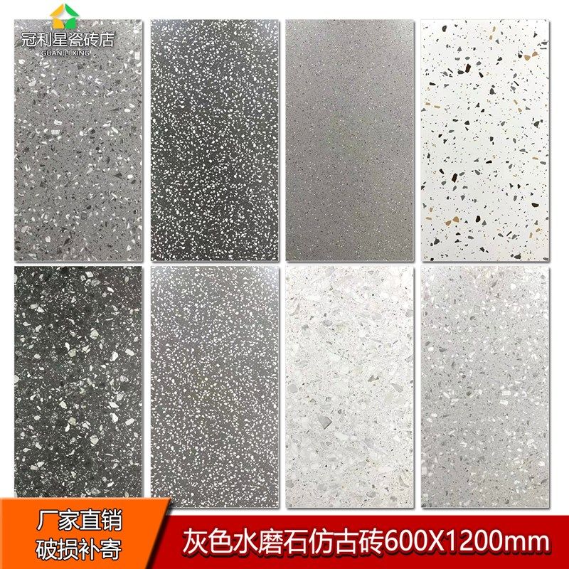 灰色通体水磨石瓷砖600X12x00哑光防滑耐磨厨卫地砖阳台奶茶店商