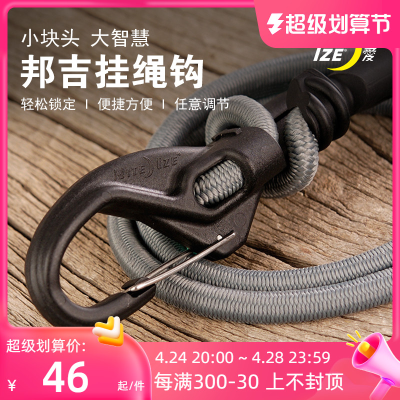 奈爱 NicteIze邦吉自行车后座绑带可调弹力松紧绳电动车机车绑带