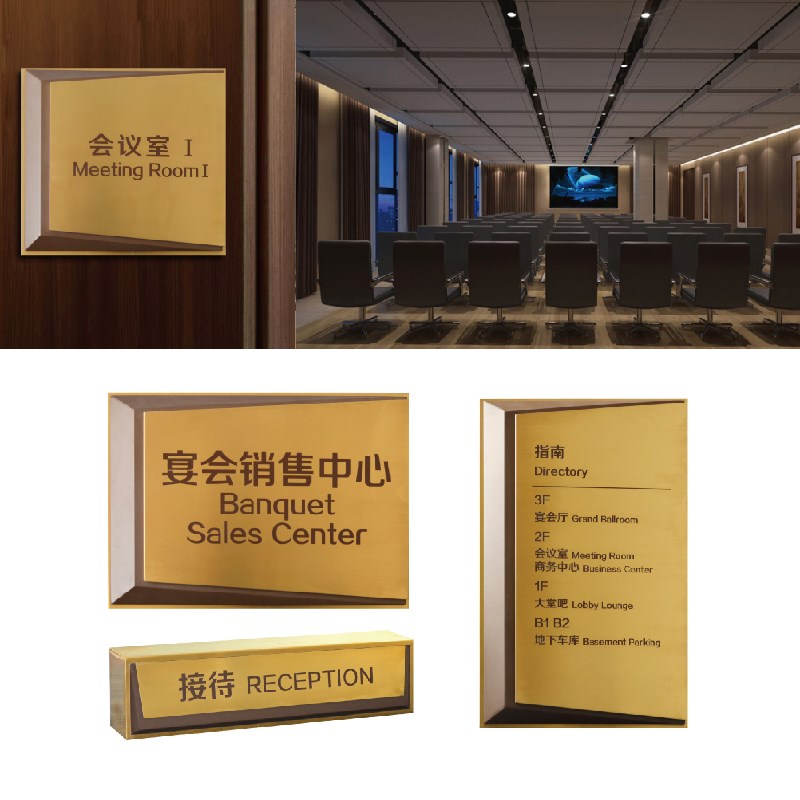 前台接待标牌收银台座牌成套酒店标识会议室牌楼T层指示提示牌定