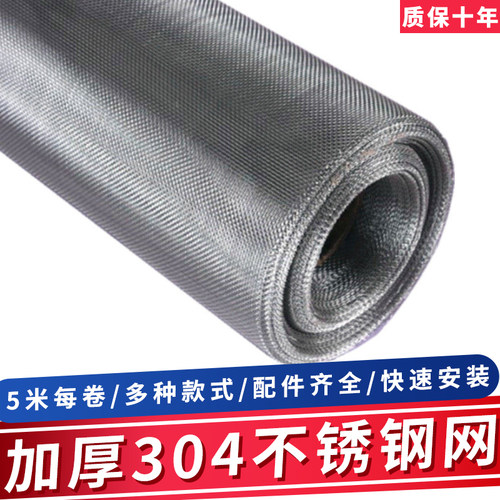 304L不锈钢防蚊纱窗家用自装防鼠防蝇纱窗隐形Q加密网纱网防猫窗