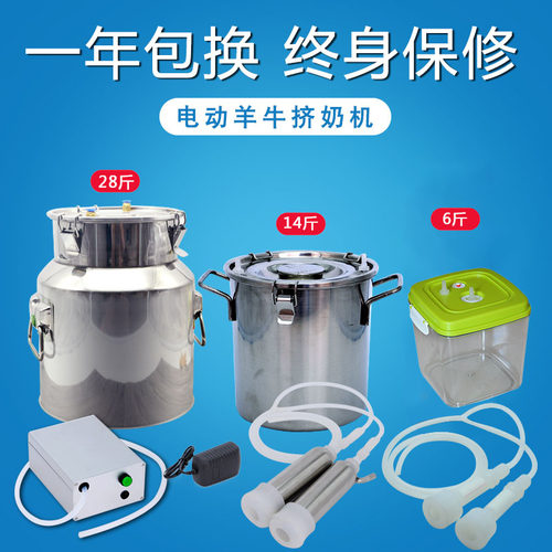 羊用挤奶机奶牛h吸奶器羊用牦牛用挤奶器小型电动家用奶羊吸奶机