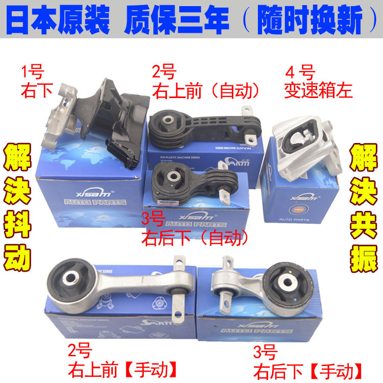 适用于思域发动机l胶垫04-11年支架胶垫缓冲胶机脚胶固定架胶套