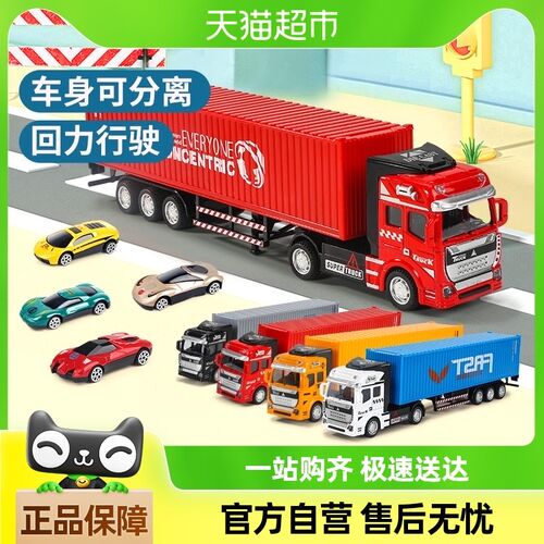 儿童合金集装箱货柜n车玩具小汽车模型仿真工程运输大卡车男孩礼