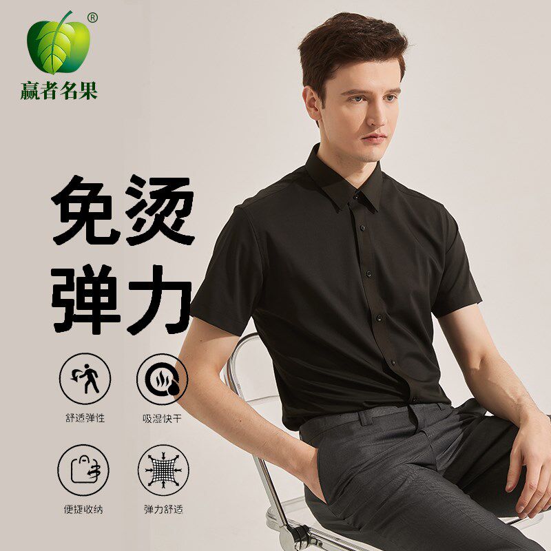 夏季薄款弹力男i士衬衫2025新款白色长袖正装商务结婚免烫抗皱衬