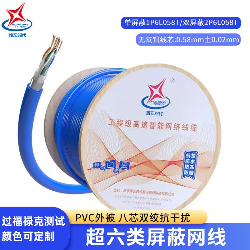 超六七八类屏蔽网线千兆万兆家用POE监控超K五类网络线305整箱网