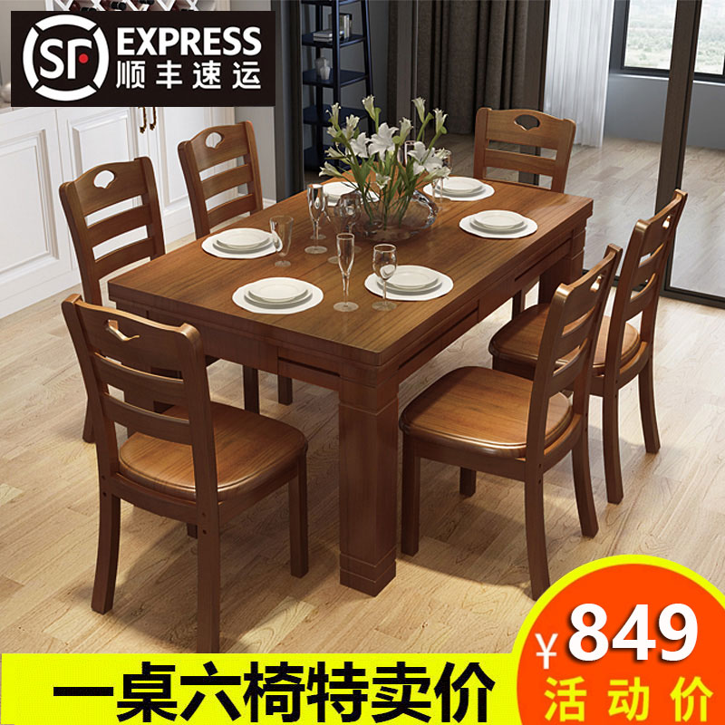 实木餐桌长方形木质现代简约吃饭桌子西餐桌家用小户型Z餐桌椅组