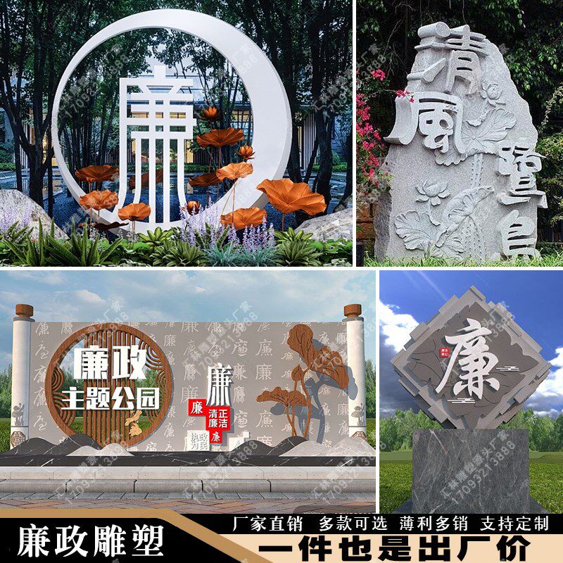 不锈钢廉政主题雕塑反贪廉洁景观法治G文化展厅广场公园小品摆件