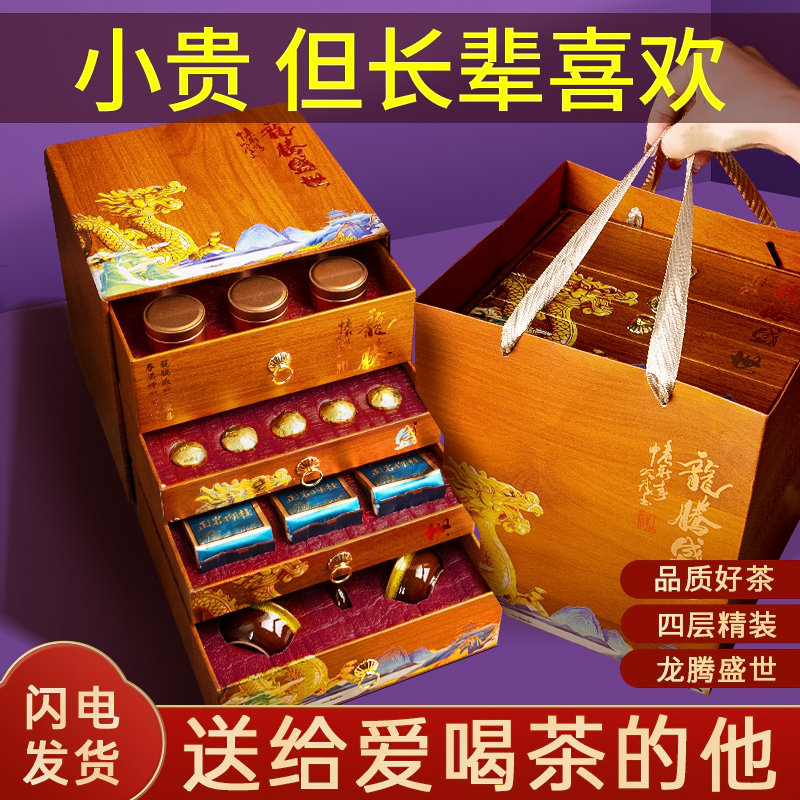 中秋节礼品礼盒送礼长辈父亲爸爸见家长父母60老S年人高档茶具套