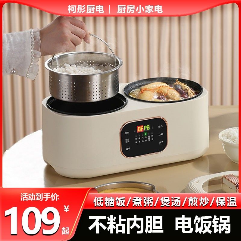 双胆电饭锅鸳鸯电火锅2-3人4煮饭煲汤锅家用米汤T分离沥糖饭电煮