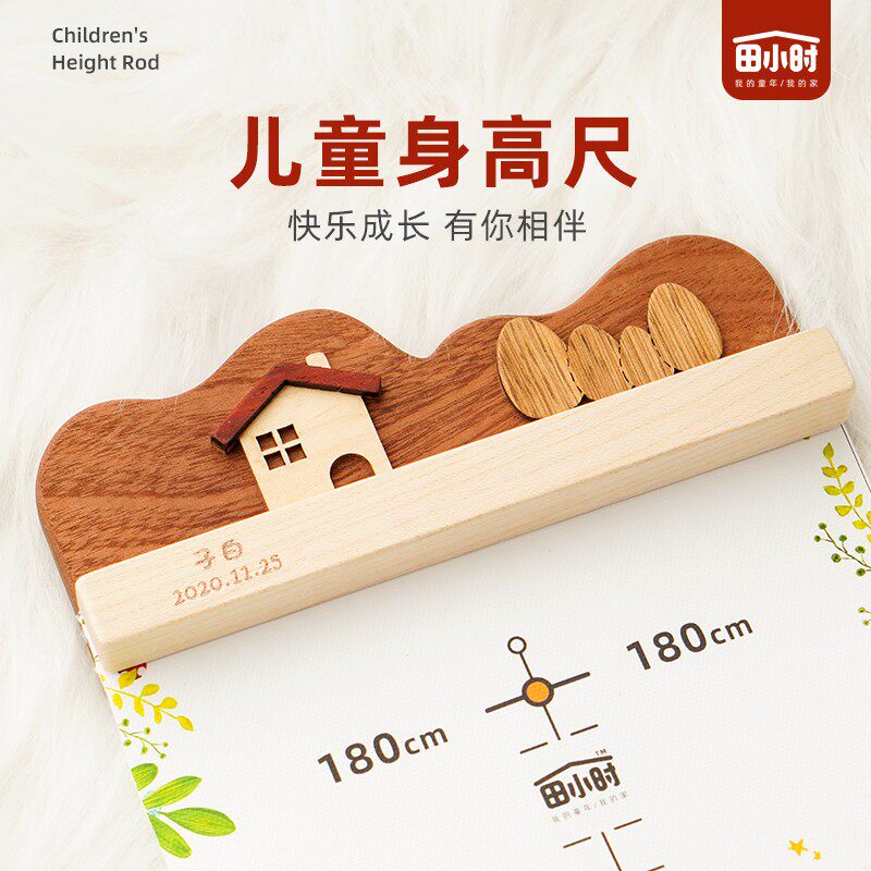 儿童身高墙贴实木可移除身高挂尺记录宝宝测量身Y高尺节日礼物